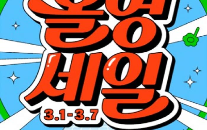 CJ올리브영, 올해 첫 ‘올영세일’…봄맞이 뷰티·웰니스템 3만 종 할인