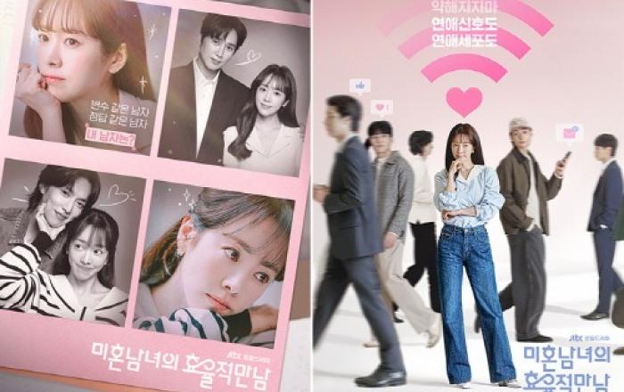 티빙, ‘미혼남녀의 효율적 만남’ 28일 국내 및 글로벌 독점 공개