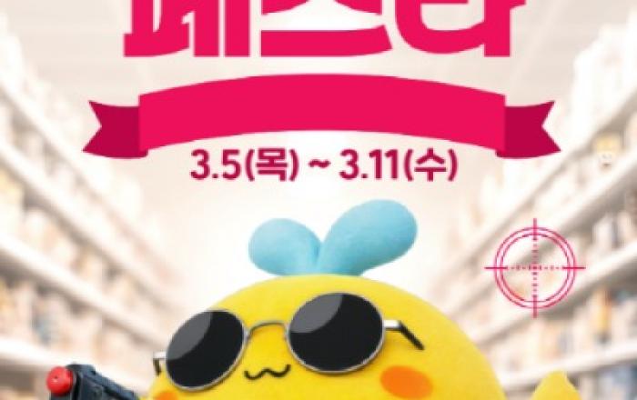 이마트, 10년 전 가격으로 선보이는 생필품부터 한우, 수산물, 제철 과일까지 최대 반값 할인