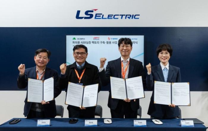 엘앤에프, 지역 제조업 디지털 전환 가속화 위한 ABB 기술 확산 업무협약 체결