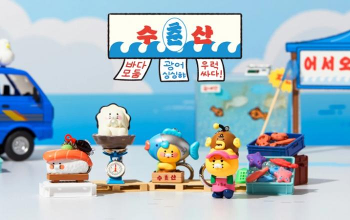 카카오프렌즈, 수산시장 테마 '춘수산' 굿즈 출시