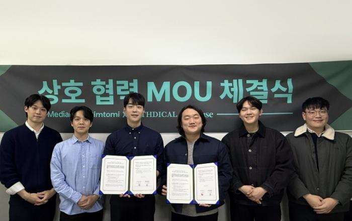 위디컬-메디아크, 글로벌 메디컬 체크 사업 협력 MOU 체결… K-의료관광 고도화 나선다