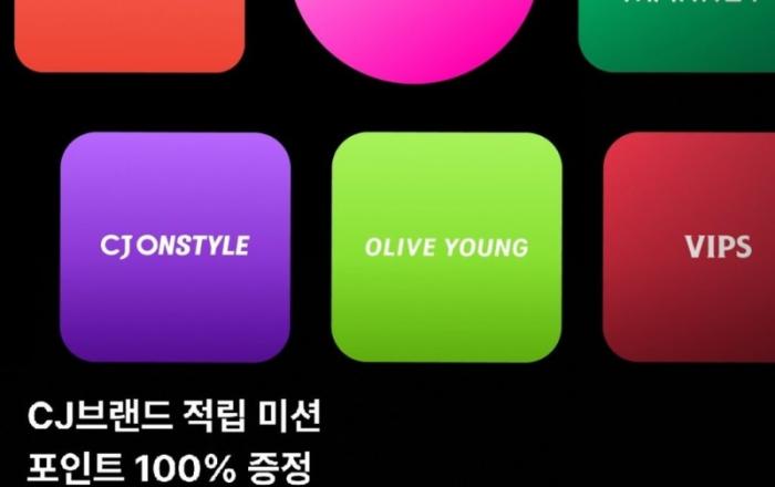 CJ ONE, 다음 달 4일까지 ‘보너스 적립 퀘스트’ 이벤트 실시