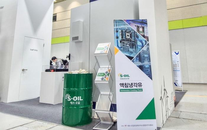 S-OIL, 인터배터리 2026에서 액침냉각유 선보여