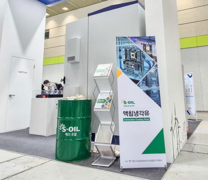 S-OIL, 인터배터리 2026에서 액침냉각유 선보여