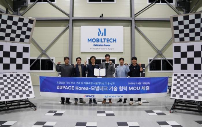 모빌테크-디스페이스코리아, 피지컬 AI 기반 차세대 자율주행 시뮬레이션 생태계 구축 위한 MOU 체결