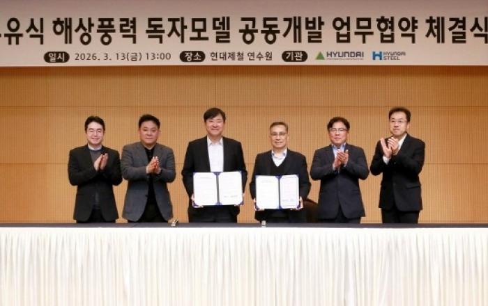 현대건설-현대제철, 부유식 해상풍력 독자모델 공동 개발 착수