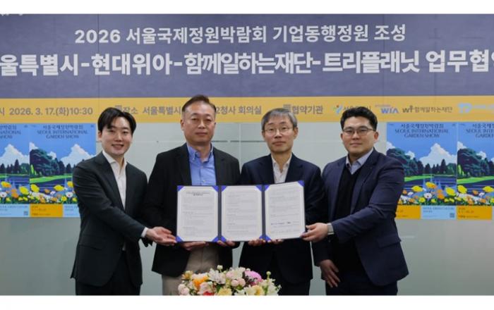 현대위아, 서울숲에 '도담정원' 조성... 2026 국제정원박람회 참여