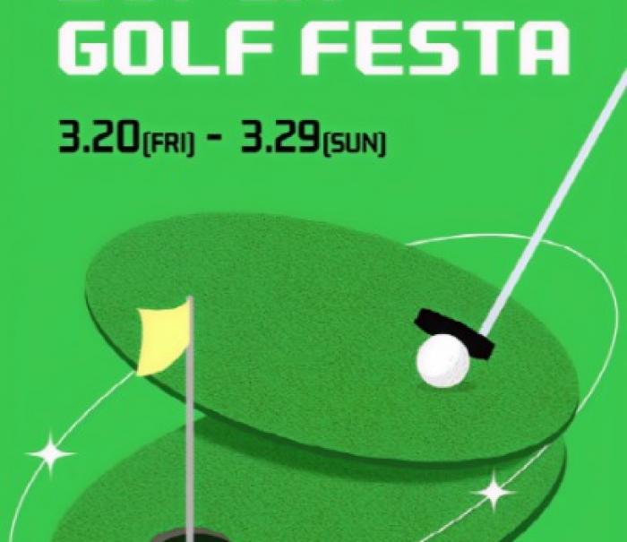 봄 라운딩 시즌 맞이…골프웨어·장비·용품까지 원스톱 쇼핑 추천 신세계사이먼 프리미엄 아울렛, ‘슈퍼 골프 페스타’ 개최