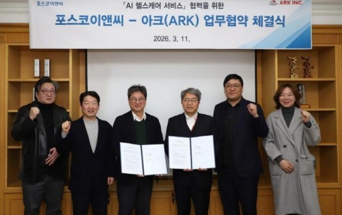 포스코이앤씨, 아파트에 ‘AI 헬스케어’ 도입… 주거 공간의 진화