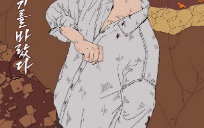 '이태원 클라쓰' 세계관 확장…광진 작가 신작 웹소설 '장가' 독점 공개