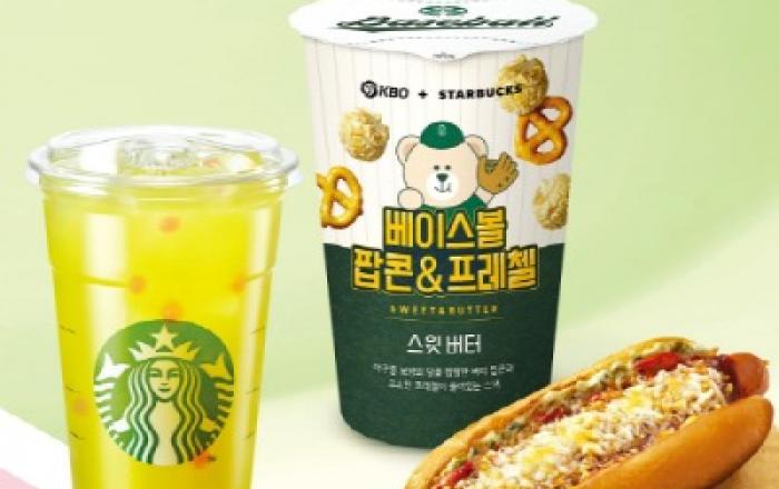 스타벅스, 27일부터 KBO와 컬래버레이션 시즌 전개