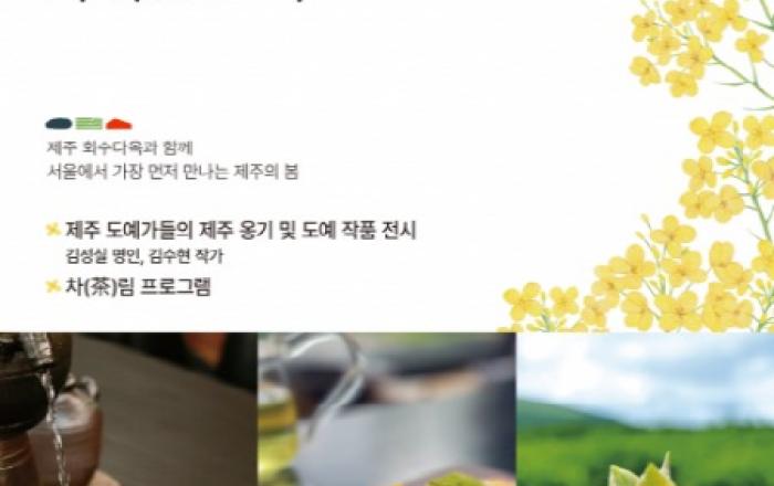 회수다옥 ‘한국관광공사 우수 웰니스 관광지’ 선정… 첫 서울 팝업