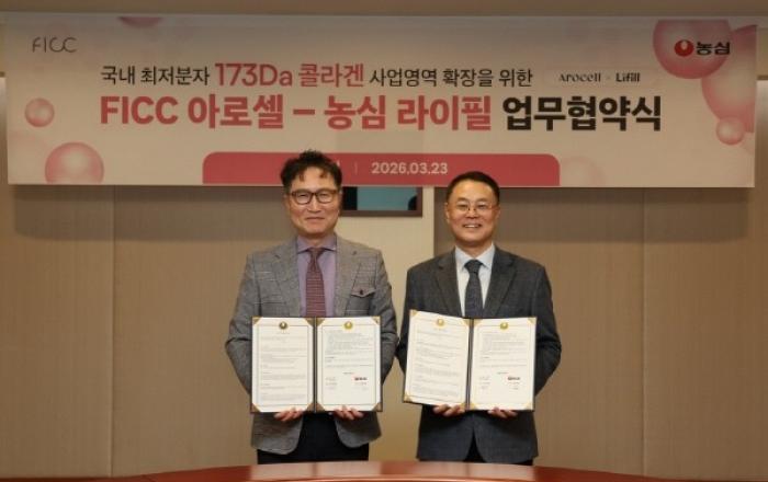 농심, 아로셀과 MOU 체결… 173달톤 콜라겐 화장품 시장 진출