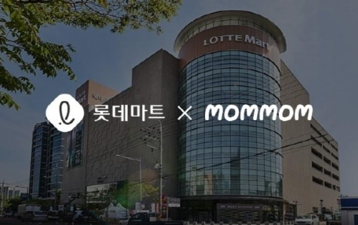 키즈 플랫폼 ‘맘맘’ 롯데마트와 손잡고 오프라인 유통서 패밀리 고객 공략