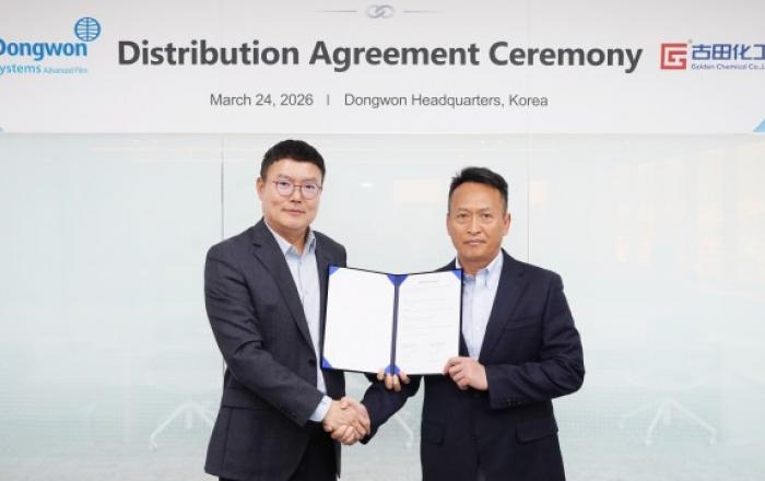 동원시스템즈, 글로벌 화학소재 솔루션 기업 골든케미컬과 공급 계약 체결