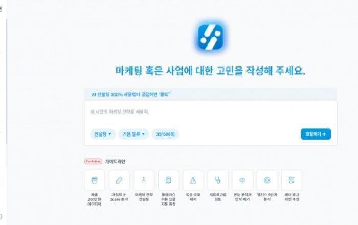 사업자 1167명이 선택한 마케팅 AI… 이상한마케팅 ‘이상한 AI 솔루션’ 정식 출시