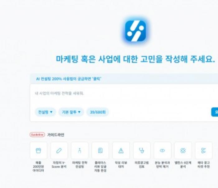 사업자 1167명이 선택한 마케팅 AI… 이상한마케팅 ‘이상한 AI 솔루션’ 정식 출시