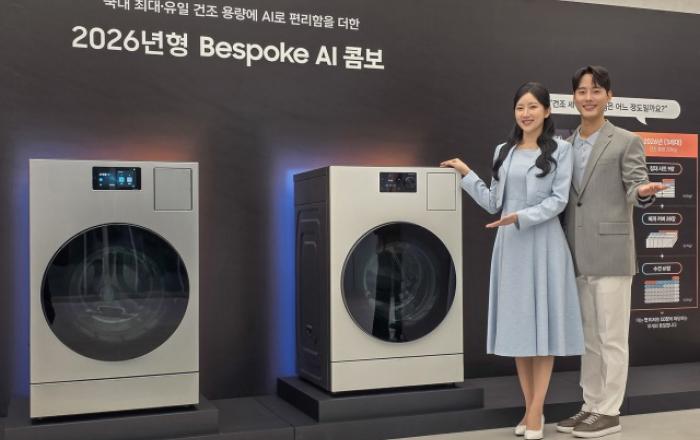삼성전자, 2026년형 일체형 세탁건조기 ‘비스포크 AI 콤보’ 출시