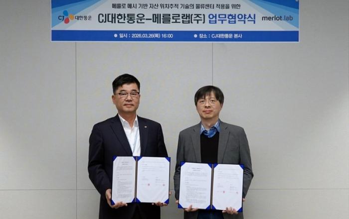 CJ대한통운-메를로랩, 스마트 LED 기반 위치 측정 기술 공동 개발