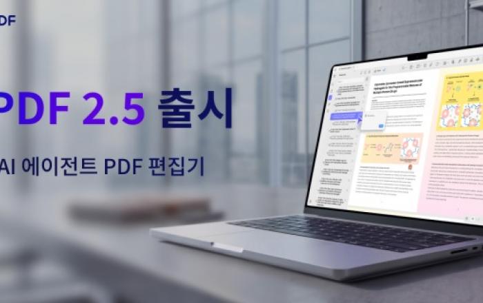 UPDF 2.5 공식 출시, 자율형 AI 에이전트를 탑재한 최초의 PDF 편집기