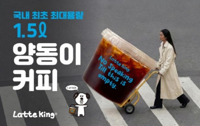 양동이에 커피를 담았더니 성수동에 줄 섰다… 대용량 저가 커피 다음은 ‘경험형 소비’