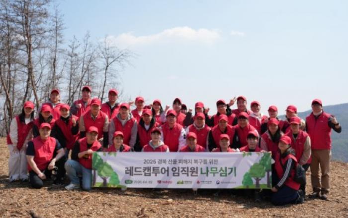 레드캡, 안동 산불 피해지 복구 돕는 ‘임직원 나무심기’ 진행