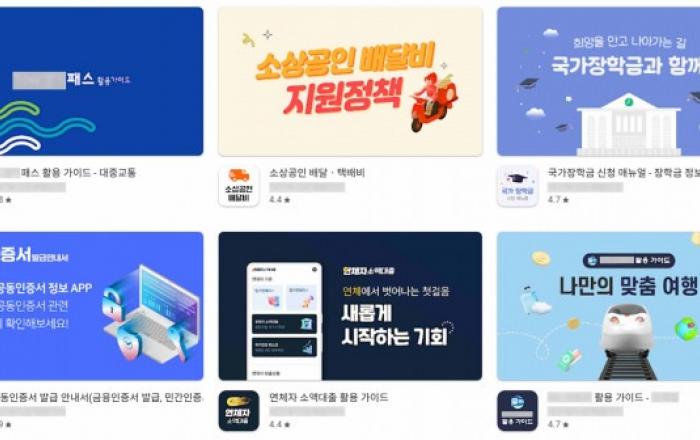 안랩, 공식 앱스토어에서 유포 중인 불분명한 과대광고 앱 주의 당부