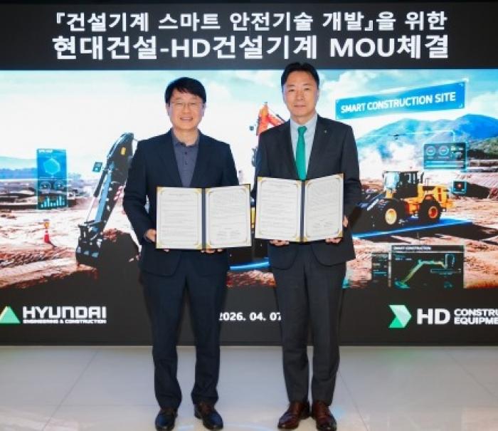 HD건설기계-현대건설 ‘건설기계 스마트 안전 기술 개발 상호 협력’ MOU 체결