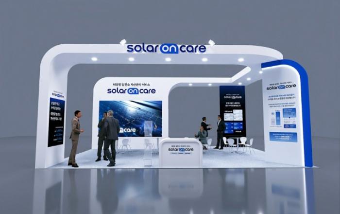 에이치에너지, 국제그린에너지엑스포서 ‘솔라온케어’ 기술 성과 공개