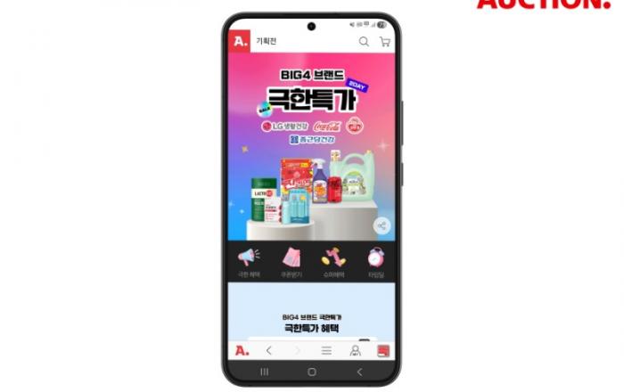 옥션, BIG4 브랜드 연합 ‘극한특가’… 장보기 필수템 할인