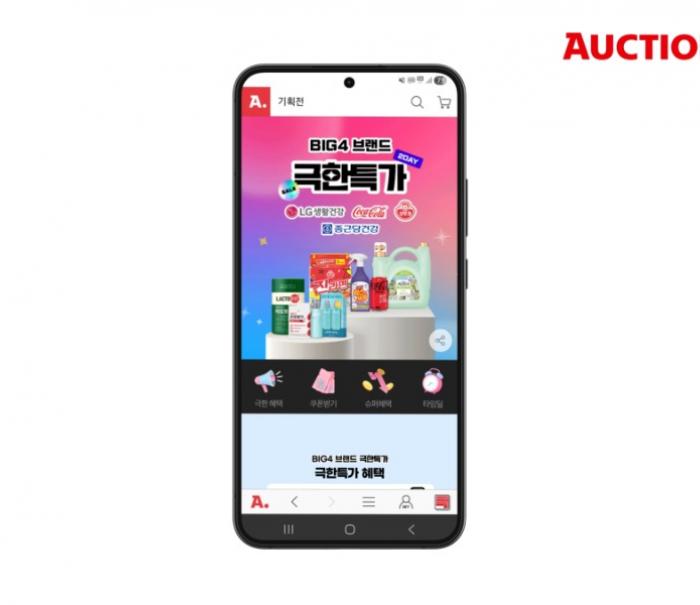 옥션, BIG4 브랜드 연합 ‘극한특가’… 장보기 필수템 할인