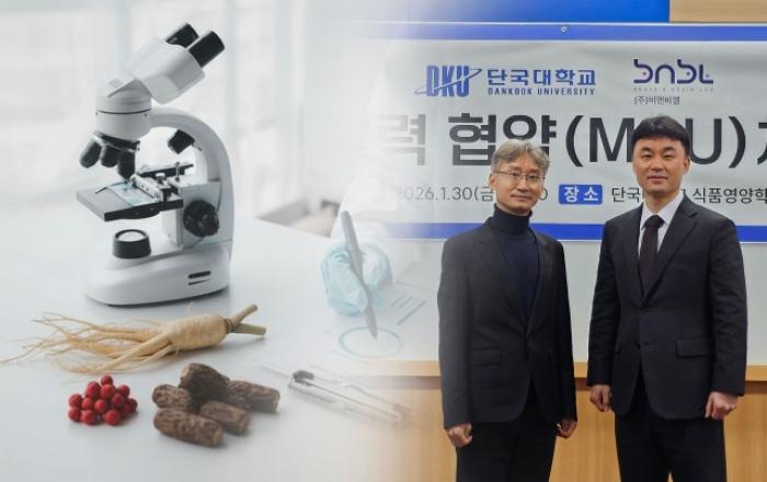 건강기능식품제조 전문기업 비앤비엘, 농림축산식품부 ‘2026년 식품 기능성평가 지원사업’ 선정