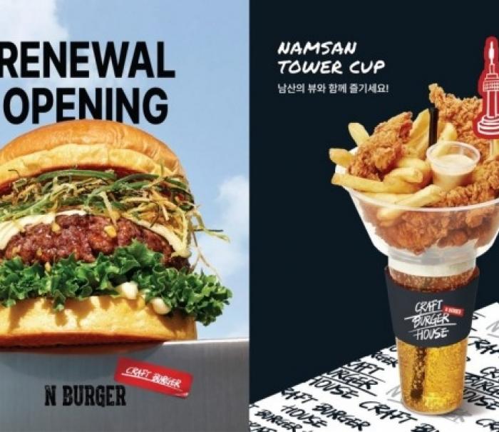 CJ푸드빌 N서울타워 'N버거', 리뉴얼 후 매출 60% 급증... 'K-수제버거' 통했다