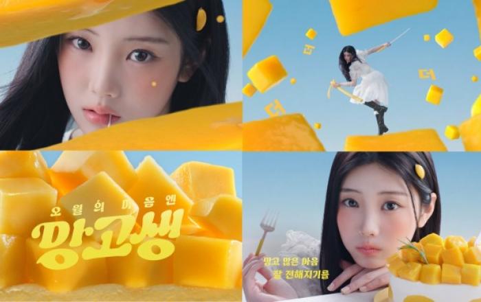투썸플레이스, 아일릿 원희와 ‘5월의 마음엔 망고생’ 광고 본편 공개
