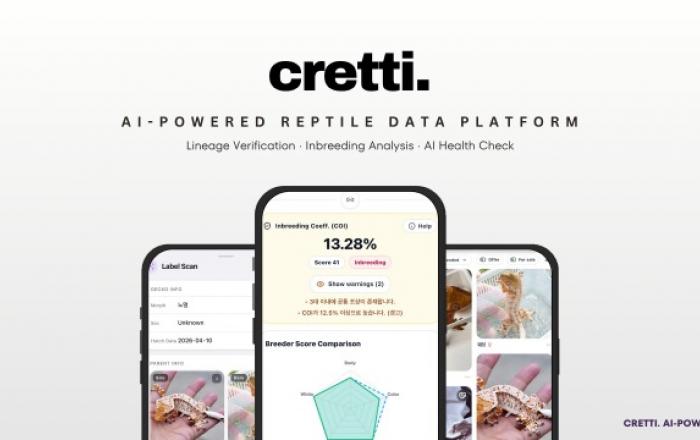 파충류 산업, AI로 재편한다… 혈통·근친 분석 기술 적용한 파충류 데이터 플랫폼 ‘크레티’ 출시