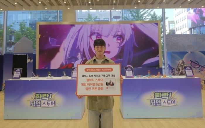 삼성전자, 가정의 달 맞아 ‘갤럭시 S26 패밀리 페스타’ 개최