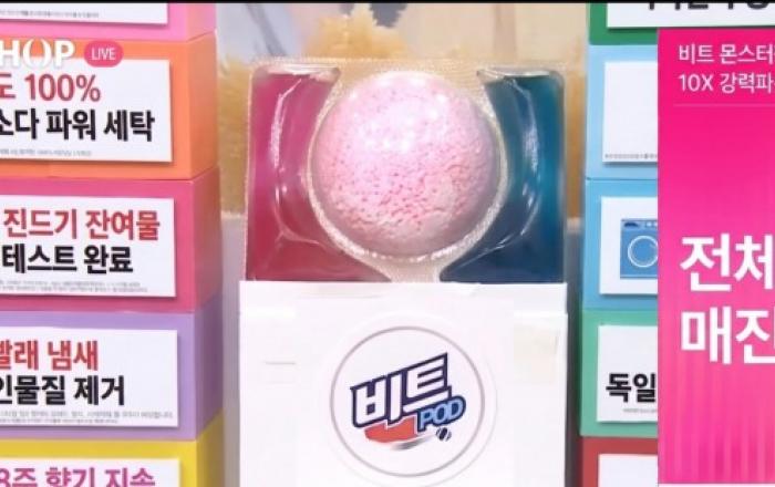 라이온코리아 ‘비트 몬스터 팟’ 첫 홈쇼핑 생방송 완판