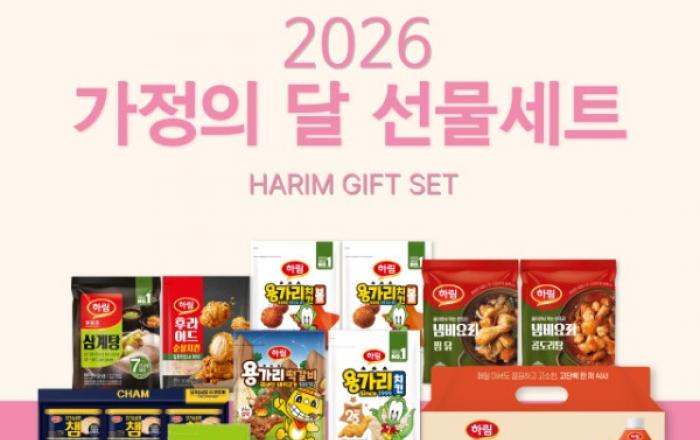 하림, 가정의 달 선물세트 출시