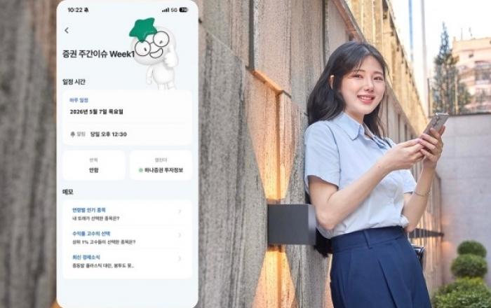 SKT 에이닷, '구독 캘린더' 서비스 확대... 금융·유통 혜택 한눈에