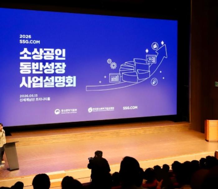 SSG닷컴, 소상공인 동반성장 사업설명회 성료… “데이터 기반 ‘성장 방정식’ 제안한다”