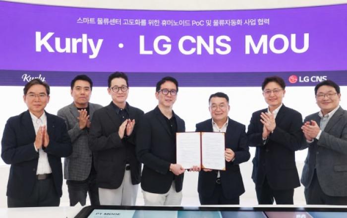 LG CNS-컬리, 물류센터 휴머노이드 로봇 도입 맞손