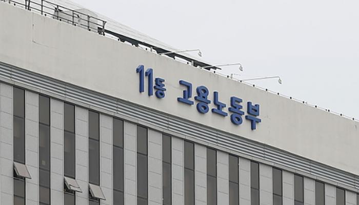 고용부, 중동전쟁 여파 대응 위해 8개 시·도에 130억 원 긴급 투입