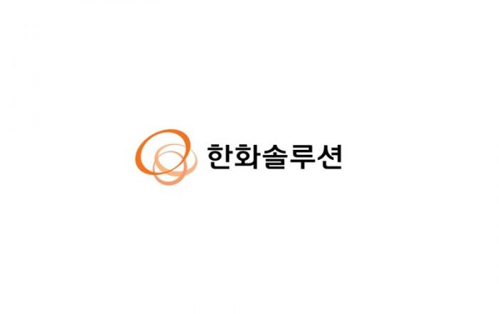 한화솔루션, 2000억 규모 AMPC 추가 매각…“선제적 유동성 확보”