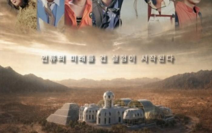 EBS ‘최후의 인류’ 제작진, 출연자 섭외 비하인드 공개… 생존 능력보다 다른 눈 지닌 출연자 섭외해