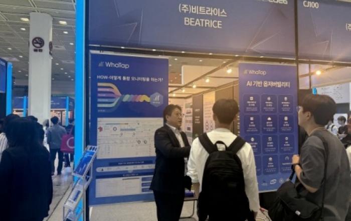 와탭랩스, 월드IT쇼서 비트라이스와 AI 기반 옵저버빌리티 시장 수요 확인