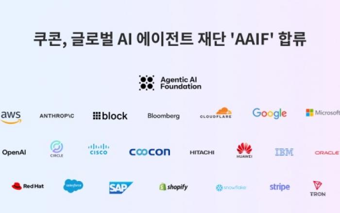 쿠콘, 글로벌 AI 에이전트 재단 ‘AAIF’ 합류… AI 에이전트 결제·MCP 기반 데이터 사업 전개