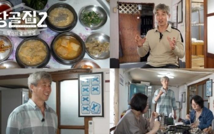LG헬로비전, 로드다큐 '당골집' 시즌2 첫 방송... '손님' 중심으로 포맷 변화