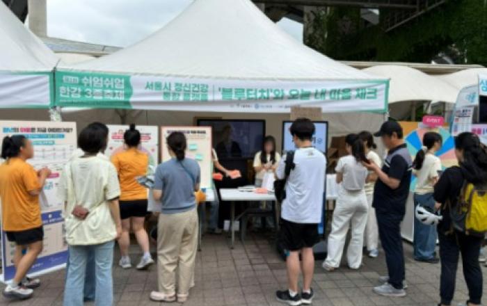 서울시 3개 광역 정신건강기관, 한강축제서 시민 마음건강 챙긴다