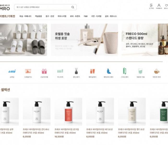 호텔 운영에 필요한 모든 것, SMMRO 한곳에… 에스엠인터내셔날, 숙박업 B2B 플랫폼 본격 론칭
